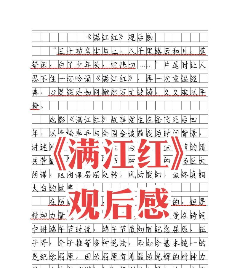 满江红的花语有哪些？满江红代表什么？