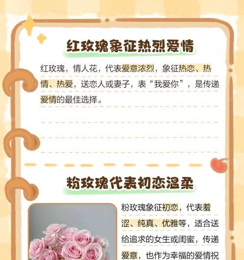 多彩的花语有哪些？如何搭配不同场合？