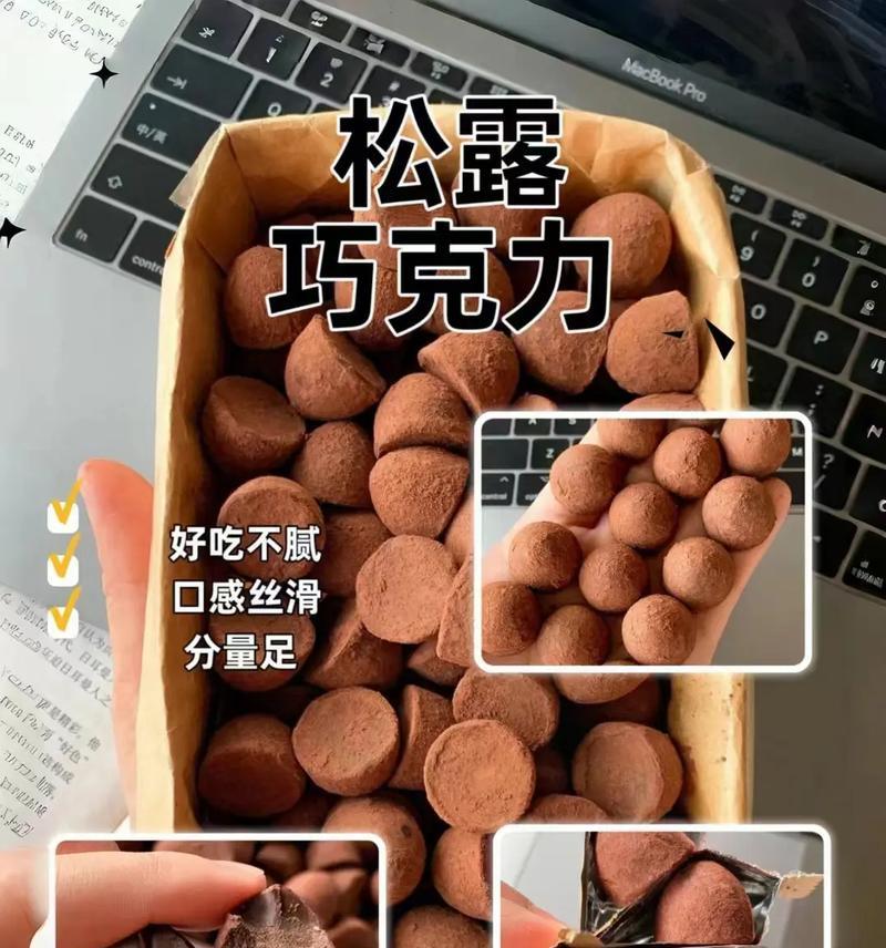 松露的花语是什么？如何在特殊场合使用？