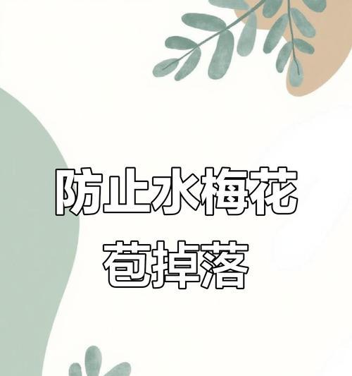 水梅的花语是什么？水梅的花语有何寓意？