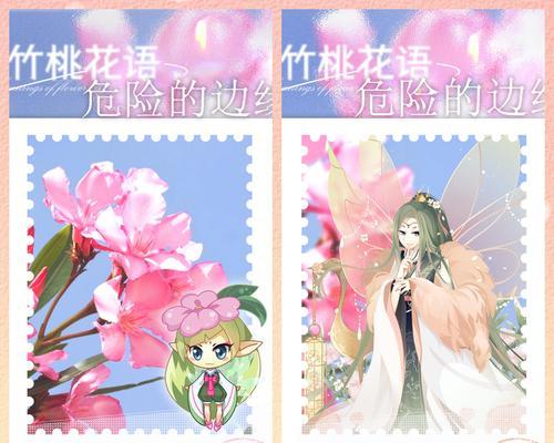 桃子的花语是什么意思？桃子的花语有何含义？
