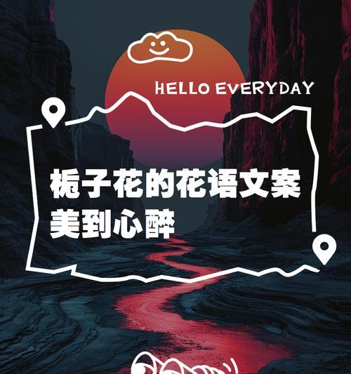 栀子树花语有哪些？栀子树的花语象征着什么？