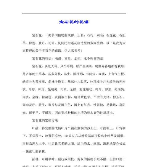 花语石花卉是什么？如何挑选合适的花语石花卉？