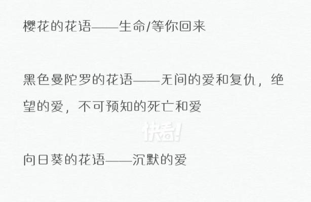 每种花的花语都有什么？如何了解不同花卉的花语？