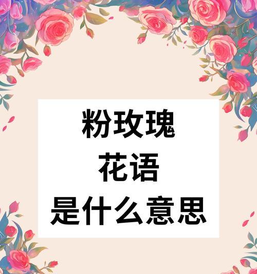 花语会回来是什么意思？花语的循环代表了什么？