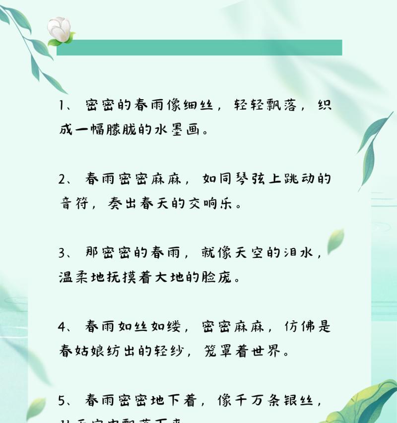 春雨花的花语是什么？春雨花代表了什么？