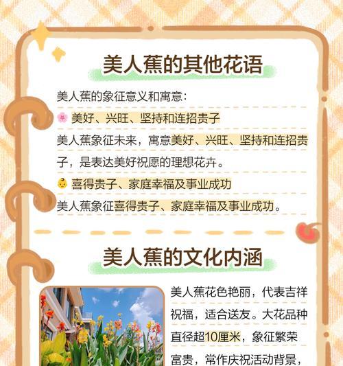 花语与象征有何不同？花语和象征各自代表了什么？