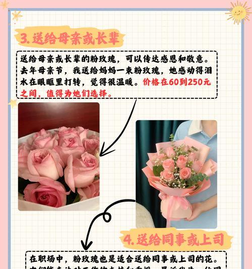 花语送客户有哪些讲究？如何选择合适的花语？