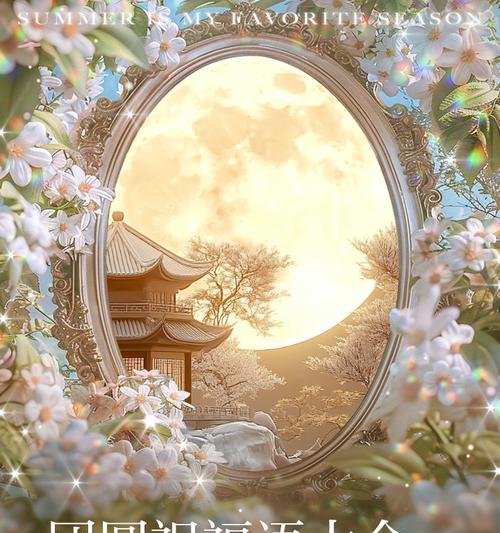 团聚的花语有哪些？如何用花语表达团聚的喜悦？