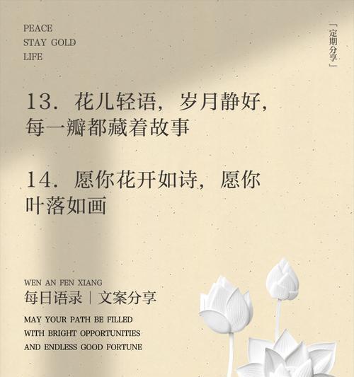 团聚的花语有哪些？如何用花语表达团聚的喜悦？