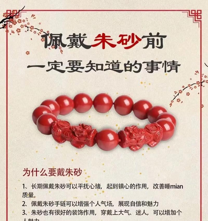 朱砂果花语是什么？朱砂果的花语有何特别之处？