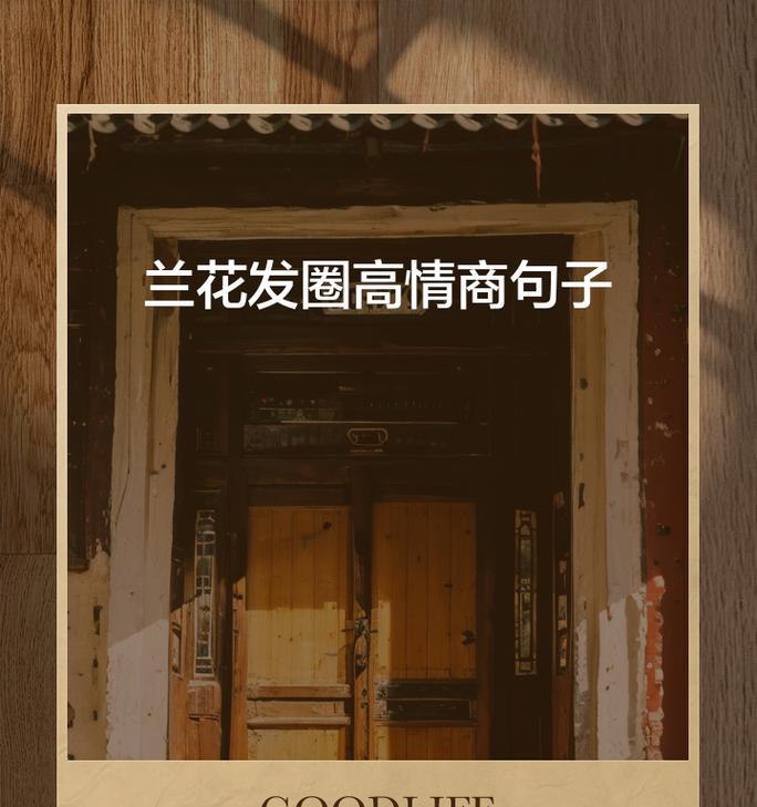 兰草花语录有哪些？兰草花语录如何影响我们？