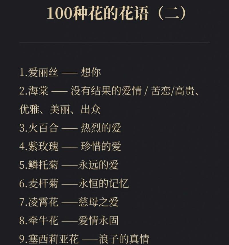 灰色的花语代表什么？灰色花朵的象征意义有哪些？