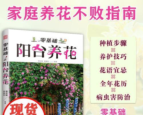 花语花草铺提供哪些服务？如何选择合适的花语植物？