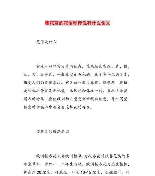 火龙枝花语有何寓意？火龙枝花语的正确使用方法是什么？