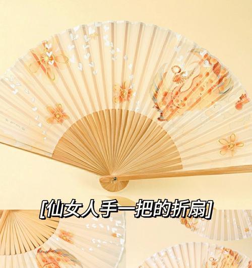 折扇的花语是什么？折扇在传统花语中的意义是什么？