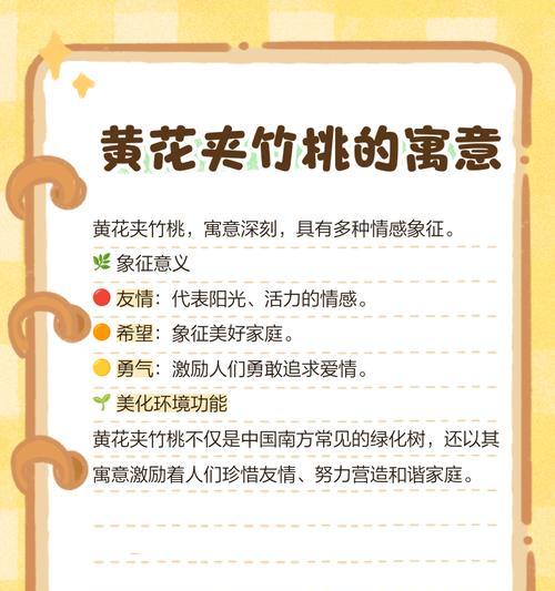花语竹桃花有哪些独特之处？代表了什么？