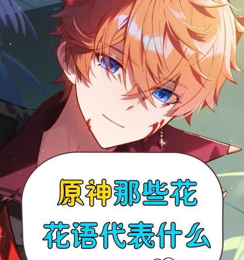 无限花花语代表了什么？它有什么特别之处？