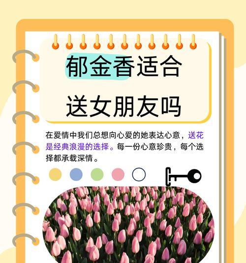 爱之心花语如何表达？选择哪种花最合适？