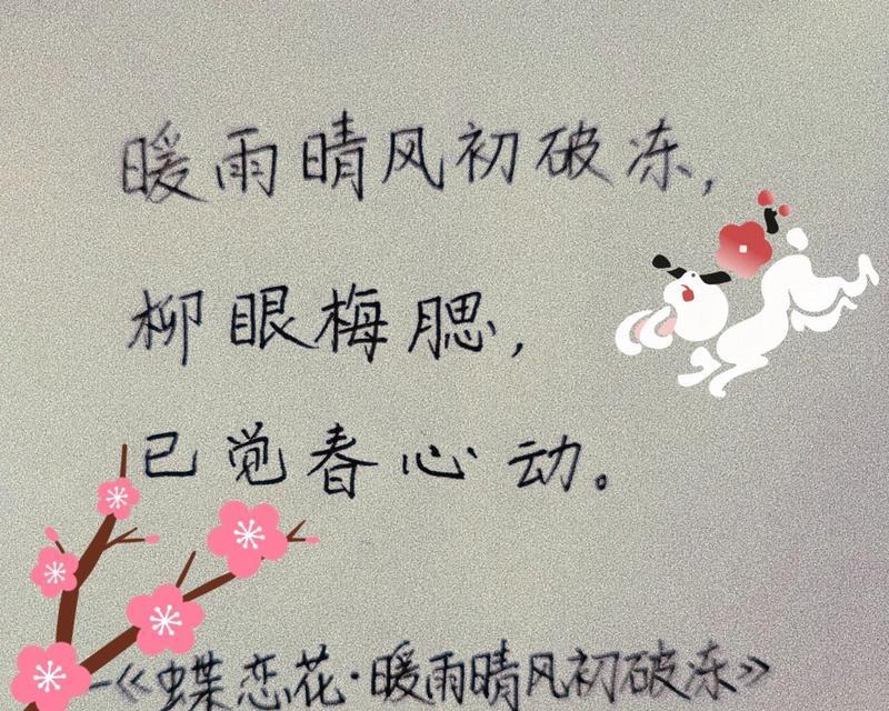 真梅花的花语是什么？如何用真梅花表达情感？