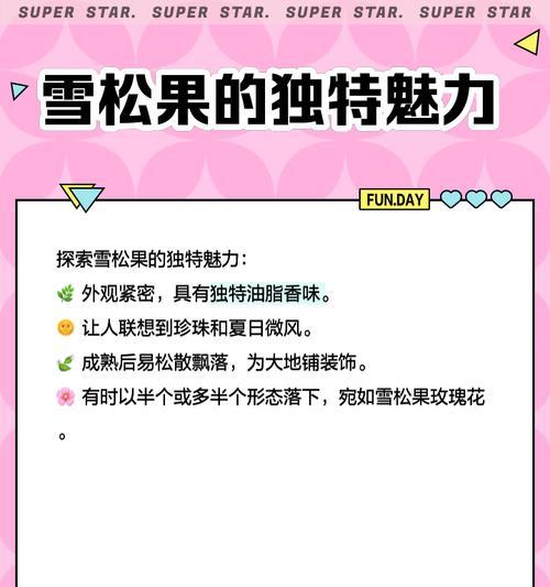 雪松木花语有哪些含义？雪松木象征着什么？