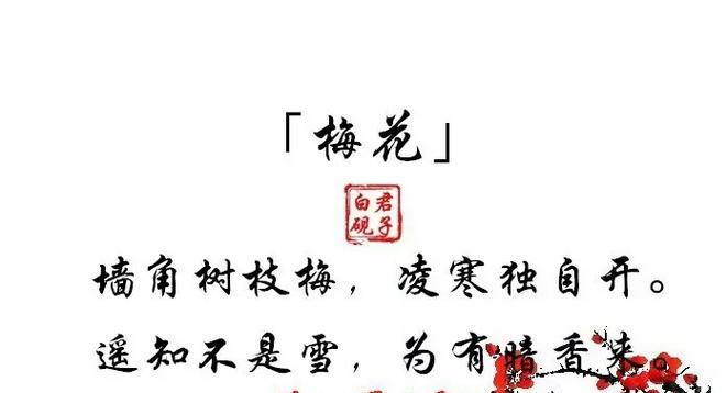 六梅花花语是什么？六梅花在传统花语中的地位？