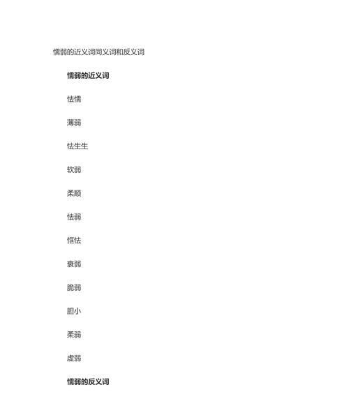 花语怯懦代表什么？怯懦的花语有哪些？
