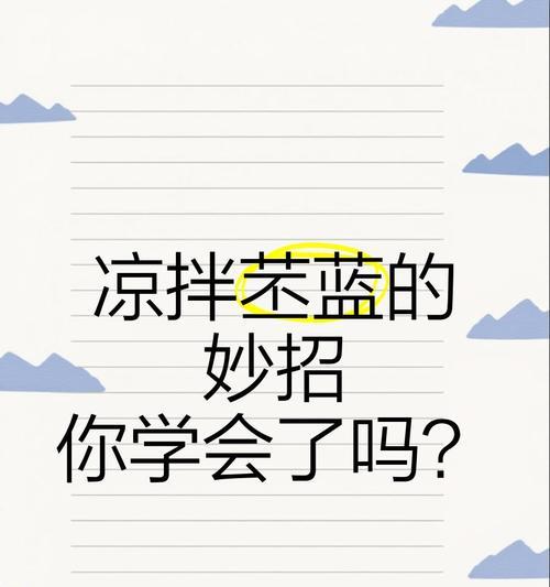 苤蓝花语是什么？苤蓝的花语有哪些含义？