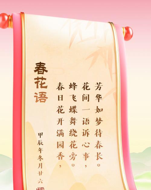 诗句花语有哪些？诗句中花语的含义是什么？
