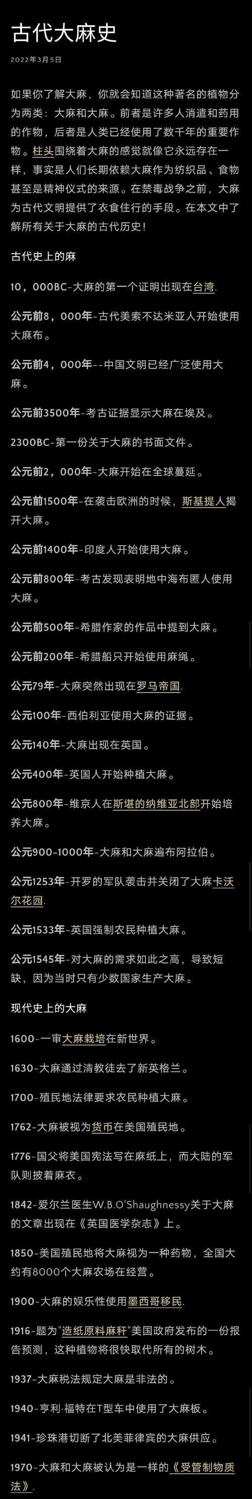 大麻花语有何含义？大麻的花语是什么？