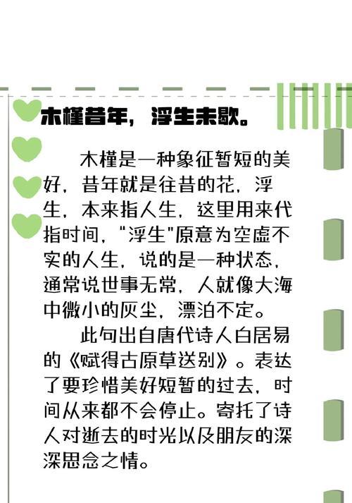 花语木槿有哪些含义？木槿的花语是什么？