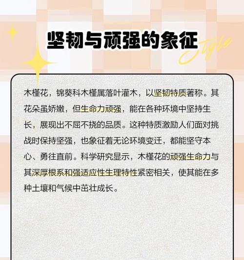 花语木槿有哪些含义？木槿的花语是什么？