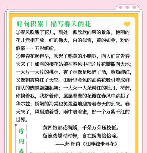 花语樱花有哪些含义？樱花的花语代表了什么？