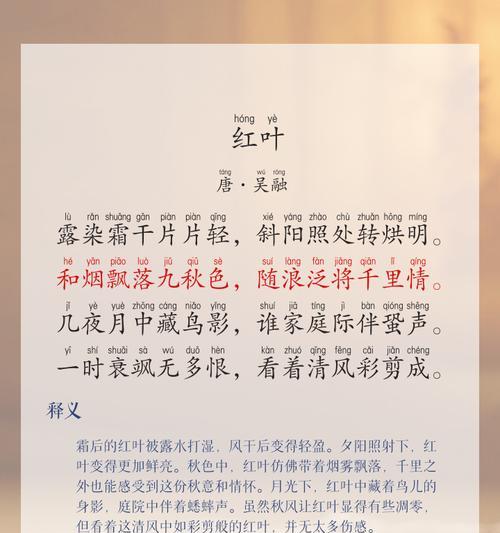 红叶花语代表了什么？红叶象征着什么？