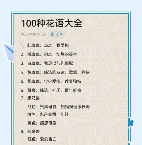 如何用花语表达爱意？花语表达的正确方式是什么？