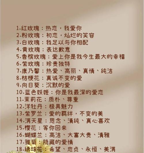 格桑兰花语有何寓意？格桑花象征着什么？