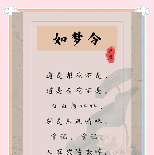 花语之念桃是什么意思？念桃在花语中象征着什么？