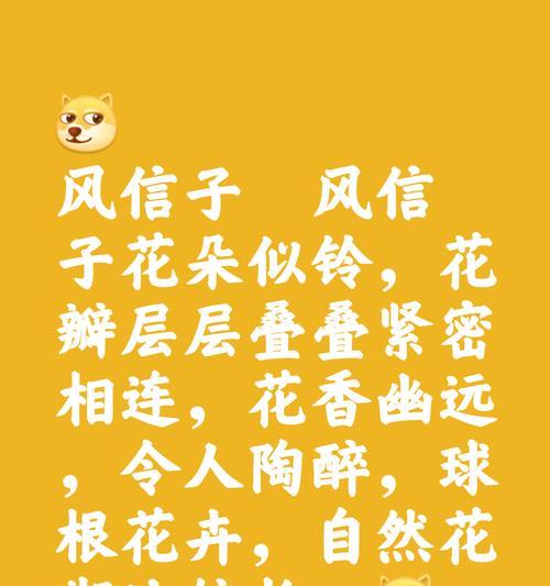节节棒花语是什么？节节棒的寓意和象征是什么？