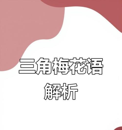 花语中坚韧代表什么？哪些花象征着坚韧不拔？