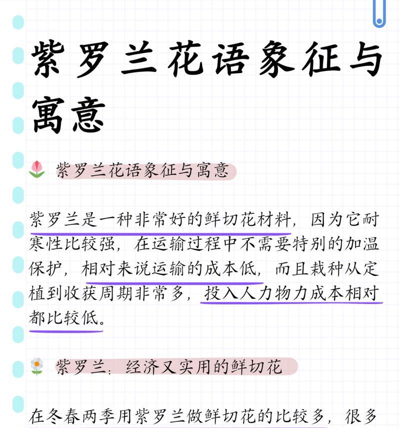 相对花语是什么意思？相对花语有哪些含义？