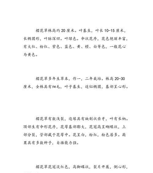 洛阳草花语代表什么？洛阳草的花语有哪些解释？