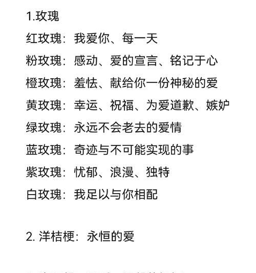 奇迹花花语是什么？奇迹花的花语有哪些深层含义？