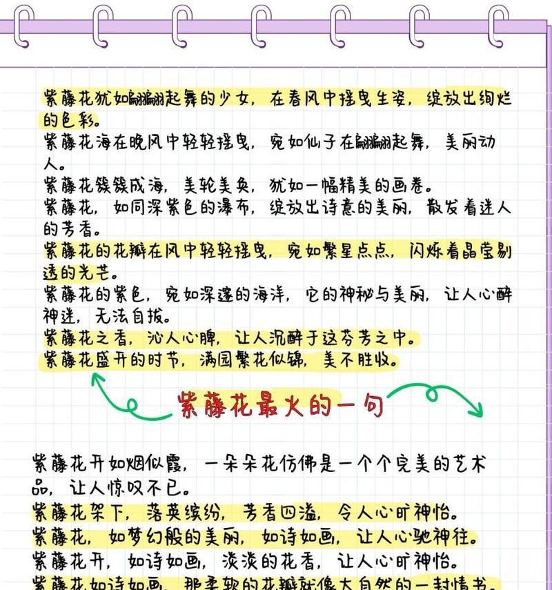 紫藤兰花语是什么意思？紫藤兰的花语有哪些？