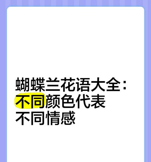 花语大全中有哪些常用的表达？