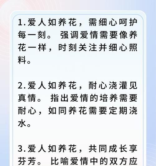 花语怎么养？如何正确理解花语并进行养护？