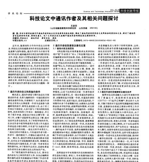 百莲子花语有何深意？常见问题探讨。