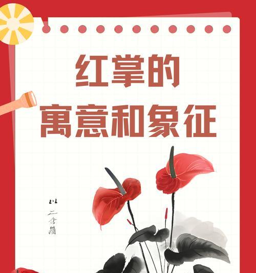 红掌有什么颜色？红掌的花色种类及其特点是什么？