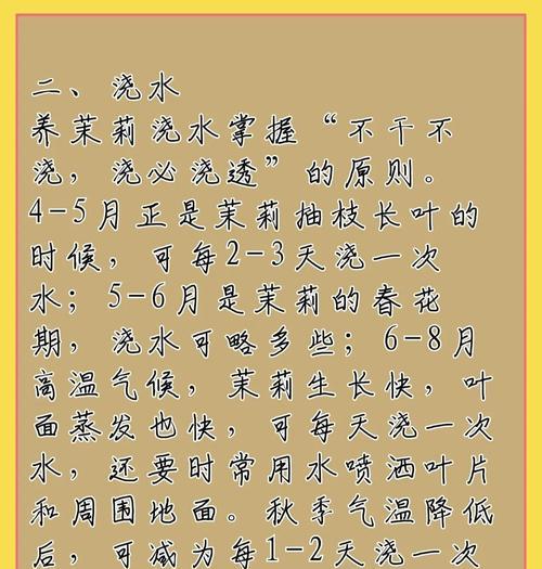 茉莉花摘心的最佳时机是什么时候？摘心对茉莉生长有何影响？
