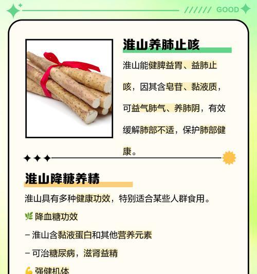 淮山种植的步骤和注意事项有哪些？