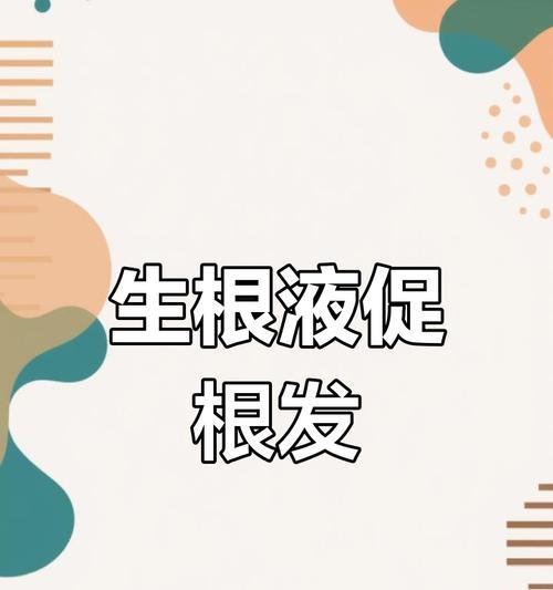 榕树烂根的急救措施和预防策略是什么？